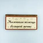КОНВЕРТ МАЛЕНЬКАЯ ПОМОЩЬ