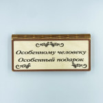 КОНВЕРТ ОСОБЕННОМУ ЧЕЛОВЕКУ